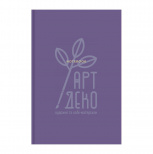 Зошит для записів, В5 (17,6х25,0 см), матова ламінація, лінійка, 70 г/м2, 80 л., Школярик