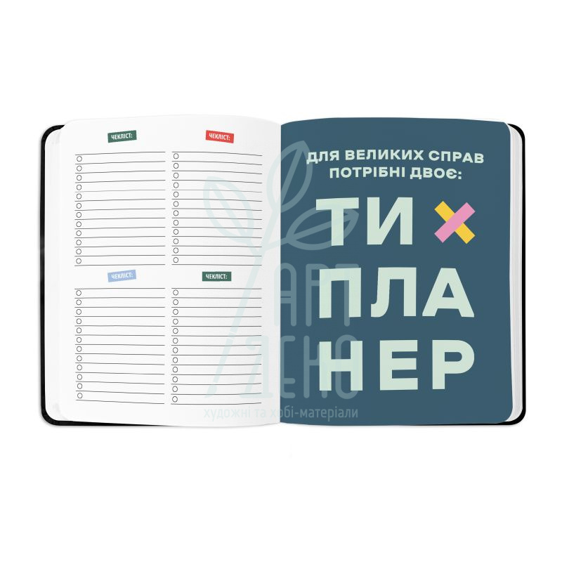 Пленер "I have a plan", 16,5х21 см, 100 г/м2, 124 л., Orner