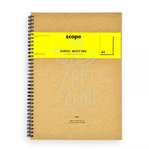 Альбом для ескізів Simple White Pro, спіраль, А4 (21х29,7 см), 250 г/м2, 35 л., Scope