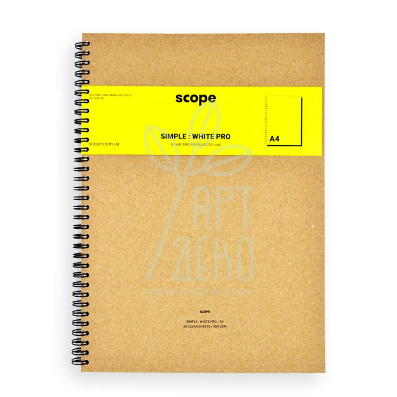 Альбом для ескізів Simple White Pro, спіраль, А4 (21х29,7 см), 250 г/м2, 35 л., Scope