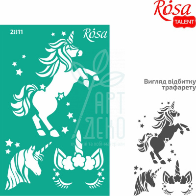Трафарет багаторазовий самоклеючий, №2811, серія "Kids", 13х20 см, ROSA Talent