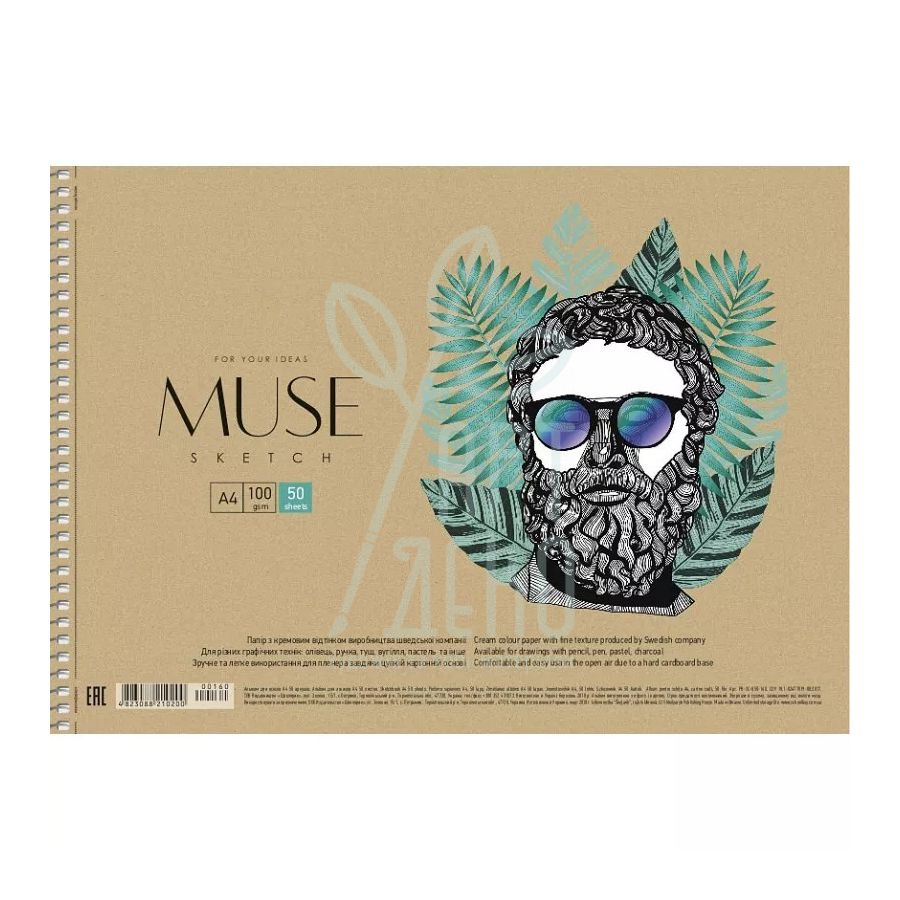 Альбом для ескізів MUSE Sketch, спіраль, А4 (21х29,7 см), 100 г/м2, 50 л., Школярик