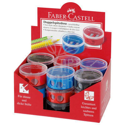 Точилка подвійна, з контейнером, кольори в асортименті, Faber-Castell