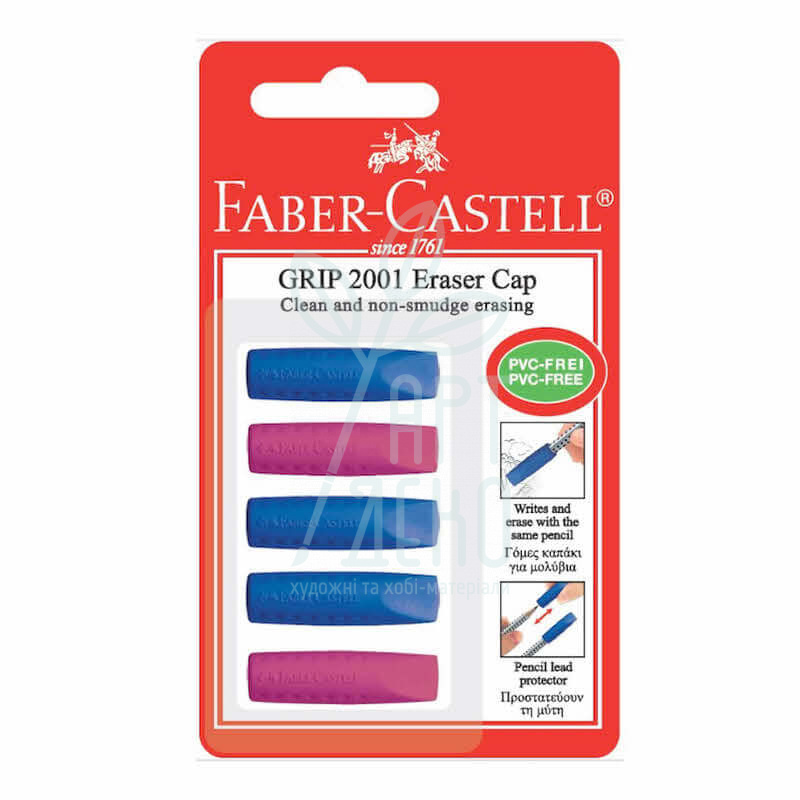 Набір гумок-ковпачків Grip 2001, 5 шт, Faber-Castell