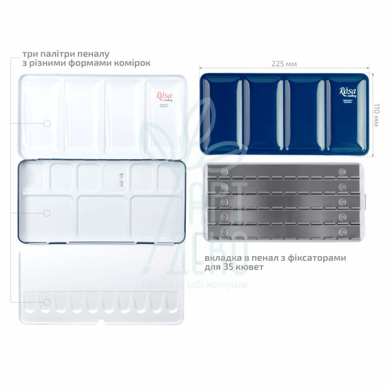 Пенал для акварельних фарб металевий, Індіго, 35 кювет, ROSA Gallery