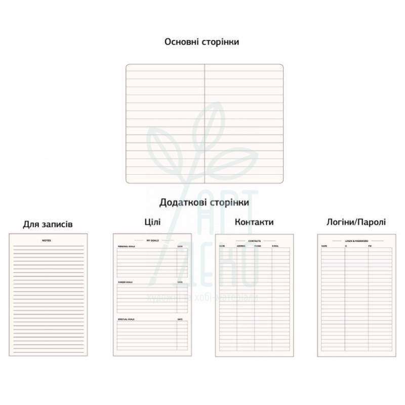 Зошит, поліуретан, А5 (14,8х21 см), лінійка, кремовий блок, 80 г/м2, 96 л, Школярик