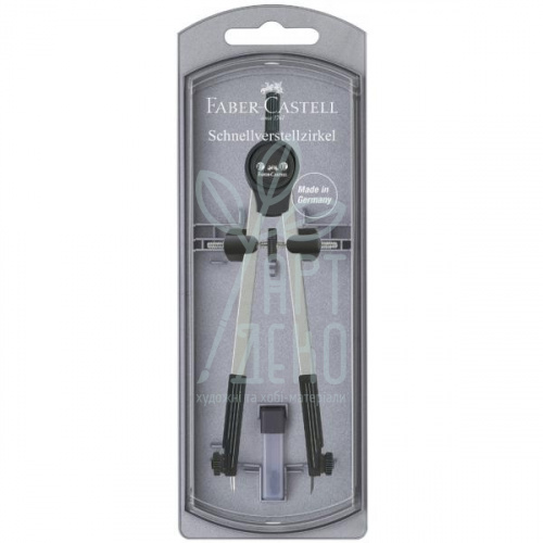 Циркуль Compass, 340 мм, Faber-Castell