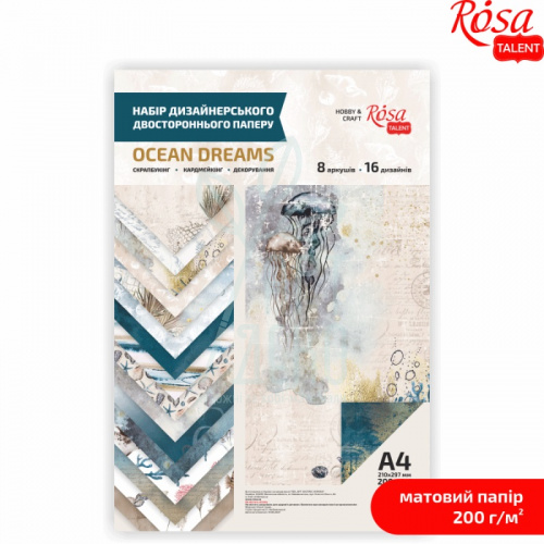 Набір дизайнерського паперу, двосторонній "Ocean Dreams",  А4, 200 г/м2, 8 л., ROSA TALENT