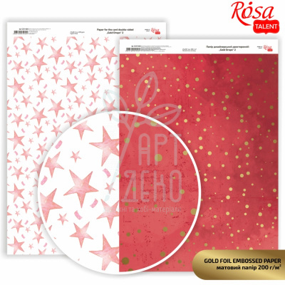 Папір дизайнерський двосторонній, матовий "Gold Drops" 2, А4 (21х29,7 см), 200 г/м2, Rosa Talent
