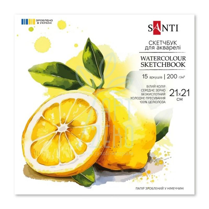 Скетчбук для акварелі, середнє зерно, 21х21 см, 200 г/м2, 15 л., Santi
