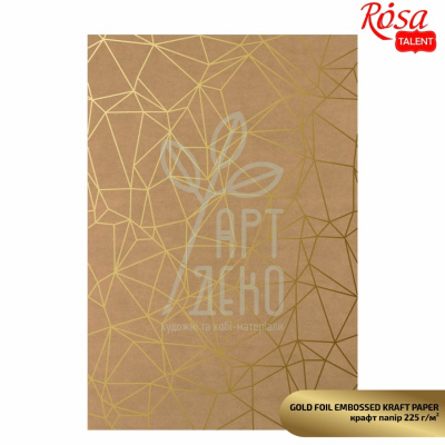 Крафт-папір з тисненням "Gold Polygon", 21х29,7 см, 225 г/м2, ROSA Talent