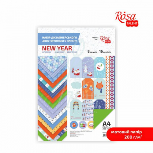 Набір дизайнерського паперу, двостор. "New Year" А4 (21х29,7 см), 200 г/м2, 8 л., ROSA Talent