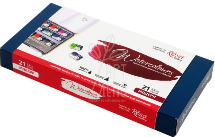 Набір акварельних фарб Gallery "Modern", в металевому пеналі, 21 кол., ROSA