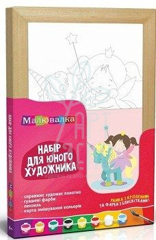 Набір для юного художника Малювалка "Маленька чародійка", 20х30 см, ROSA KIDS