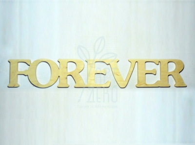 Слово "Forever", фанера, 55х9 см, Україна