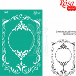 Трафарет багаторазовий самоклеючий, №902, серія "Рамки", 13х20 см, ROSA Talent