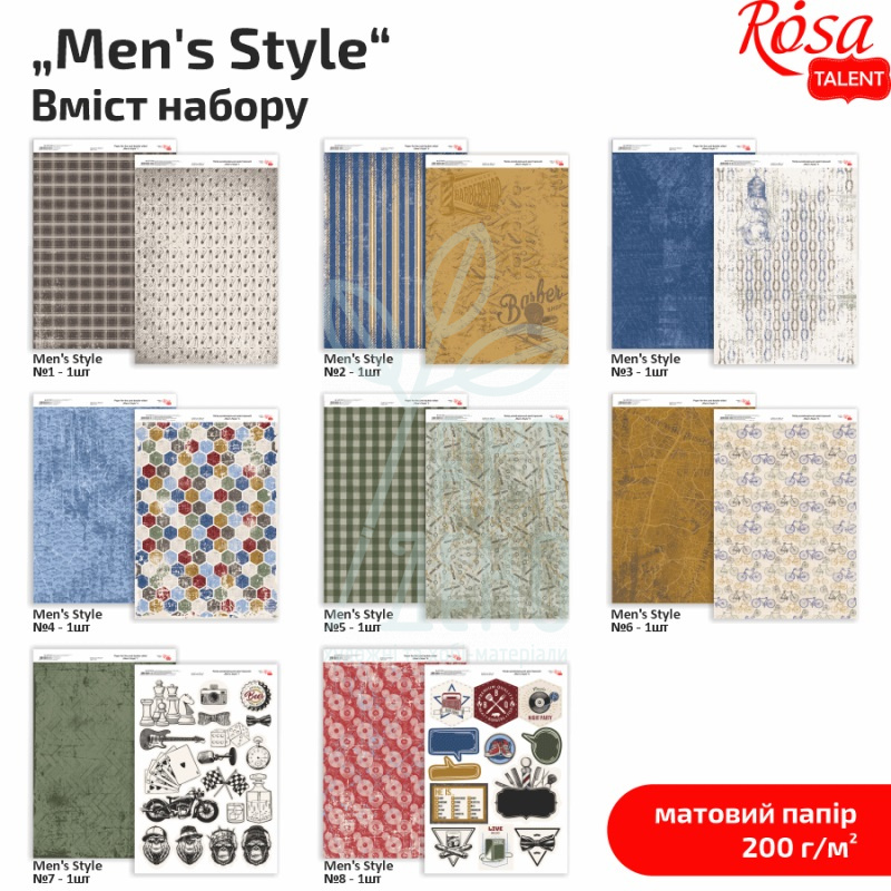 Набір дизайнерського паперу, двосторонній "Men's Style", А4, 200 г/м2, 8 л., ROSA TALENT
