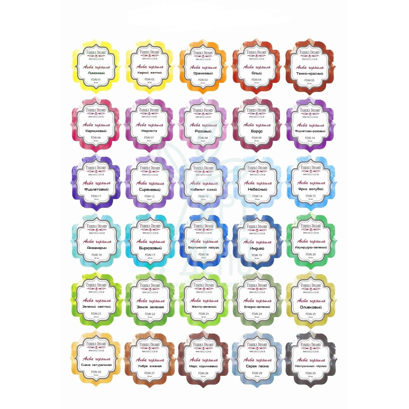 Аква чорнило 30 мл, Фабрика Декору