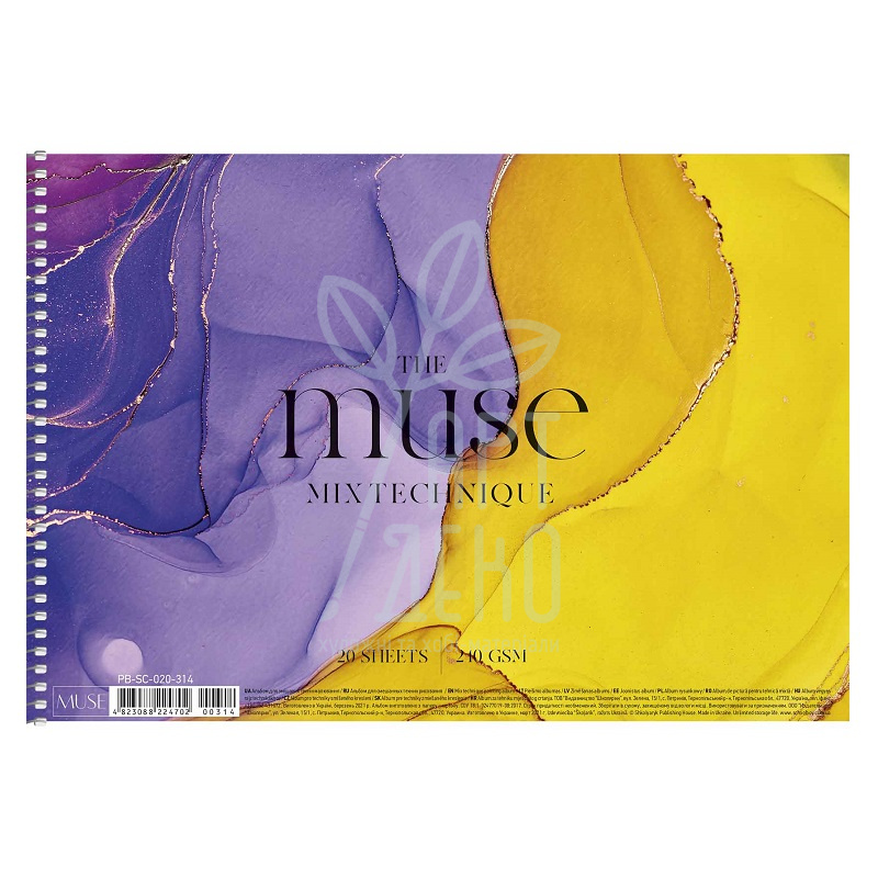 Альбом для змішаних технік MUSE Mix Technique, спіраль, А4 (21х29,7 см), 20 л., Школярик