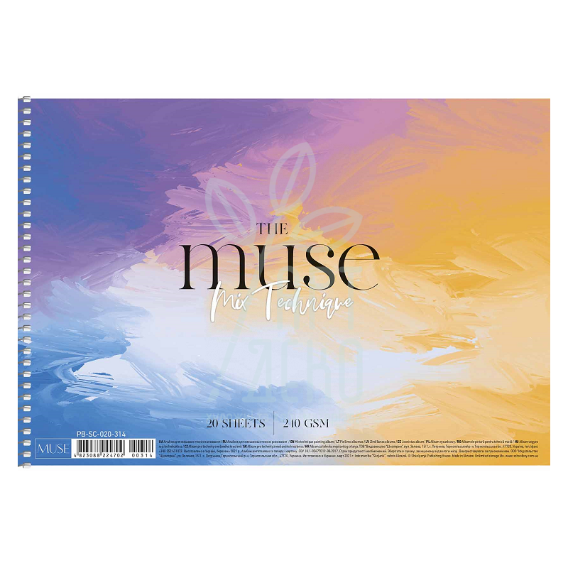 Альбом для змішаних технік MUSE Mix Technique, спіраль, А4 (21х29,7 см), 20 л., Школярик
