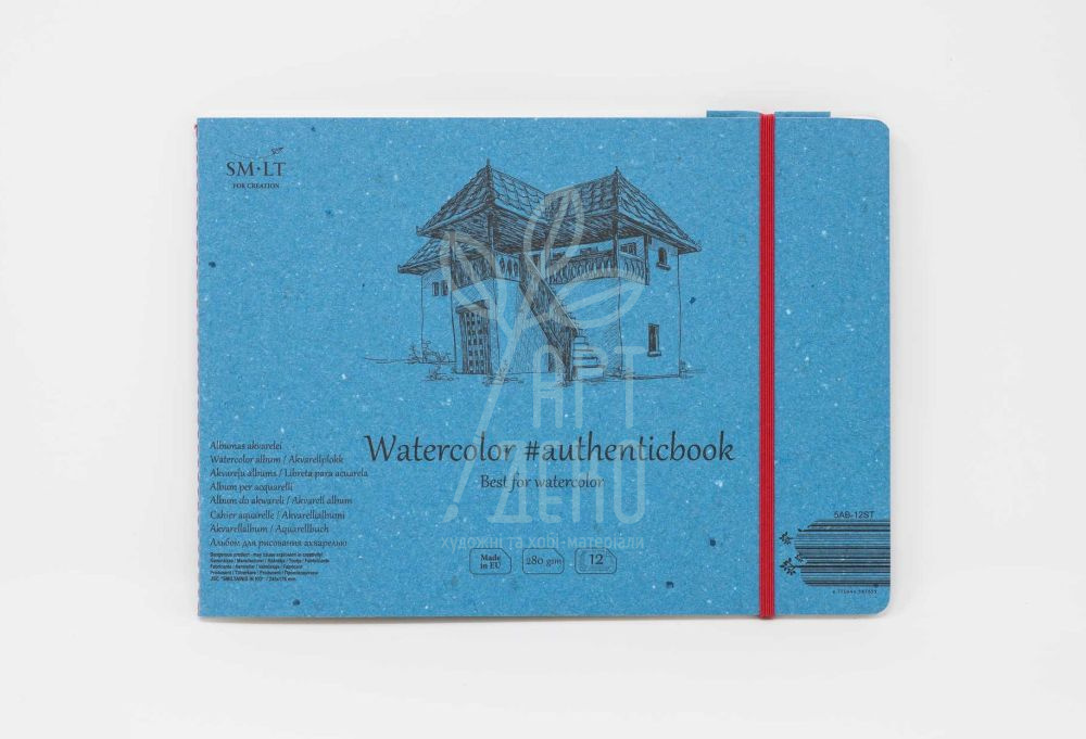 Альбом для акварелі AUTHENTIC, 24,5х17,6 см, 280 г/м2, 12 л., SMILTAINIS