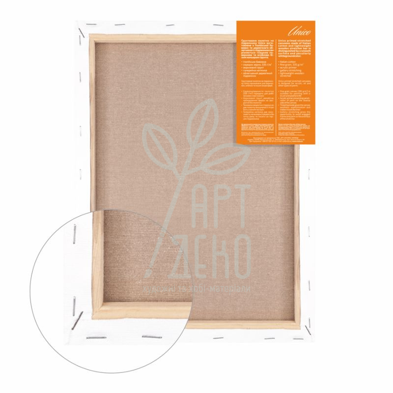 Підрамник, середнє зерно, акрил, італійська бавовна, Unico Light