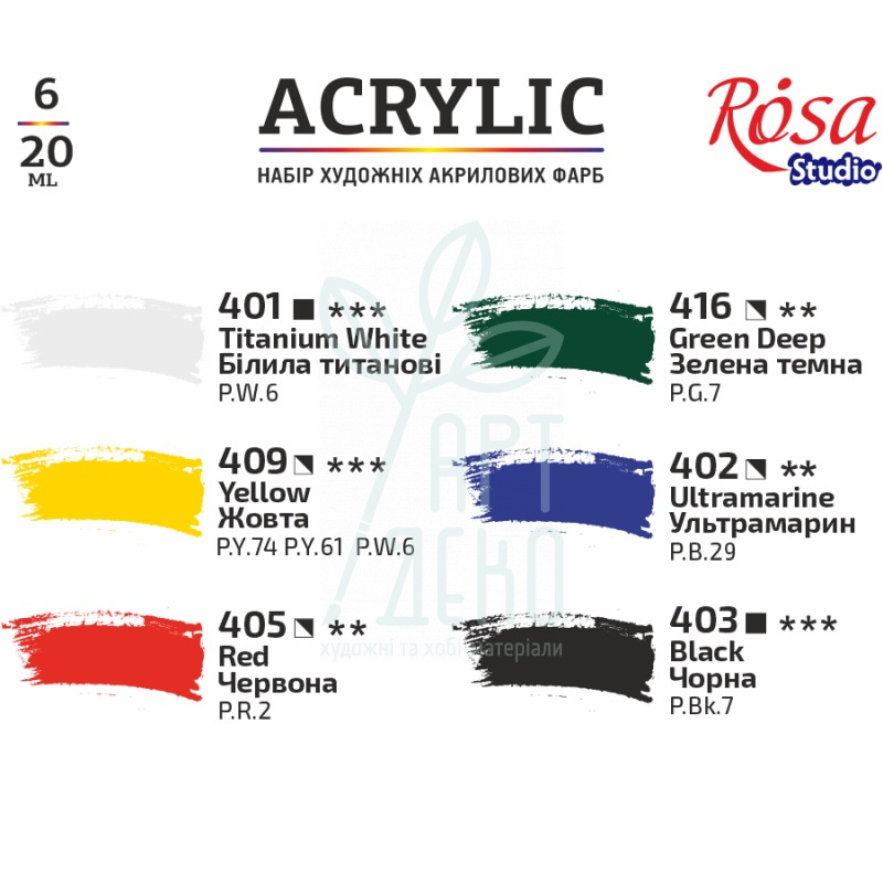 Набір акрилових фарб Studio, 6x20 мл, ROSA