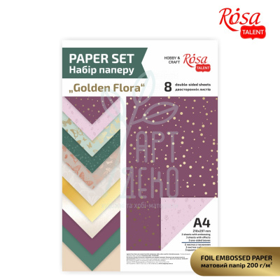 Набір дизайнерського паперу, двостороннього "Golden Flora", А4, 200 г/м2, 8 л., ROSA TALENT