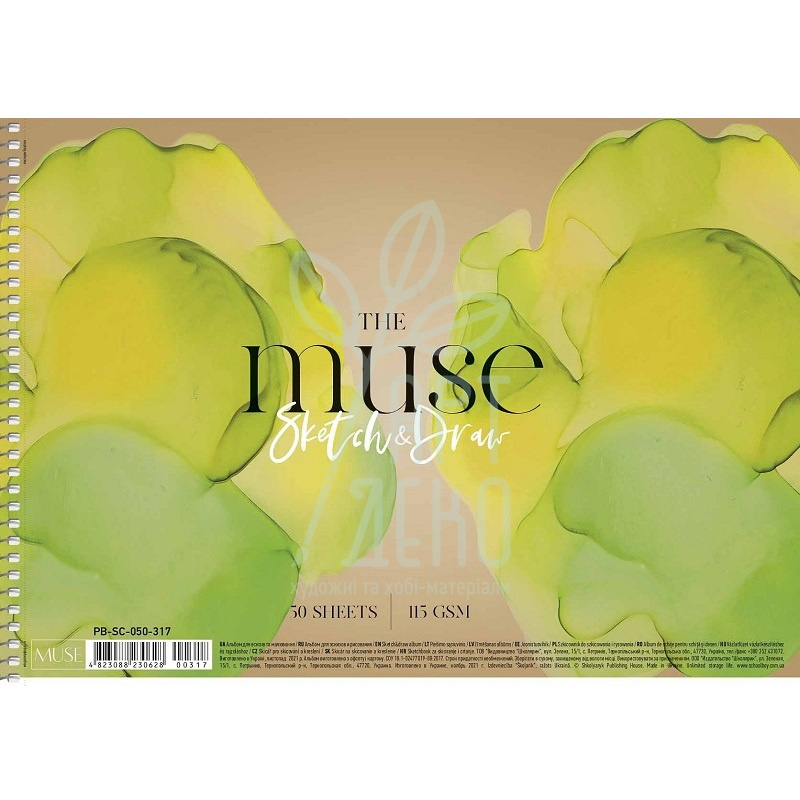 Альбом для ескізів MUSE Sketch, А4 (21х29,7 см), 115 г/м2, 50 л., Школярик