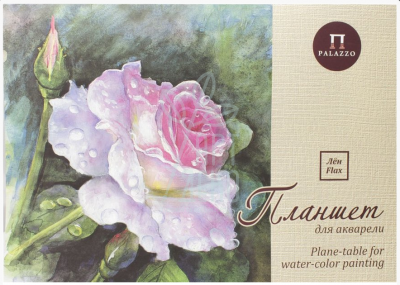Планшет для акварелі "Трояндовий сад", палевий льон, 200 г/м2, 20 л., Лілія Холдинг
