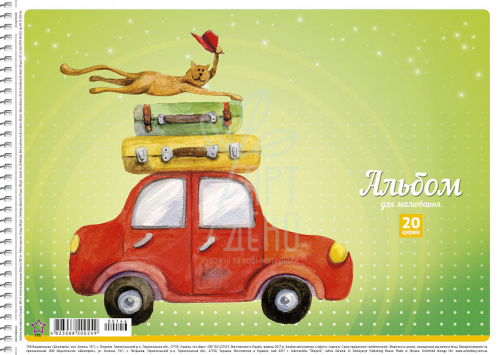 Альбом для малювання Star, спіраль, А4 (21х29,7 см), 100 г/м2, 20 л., Школярик