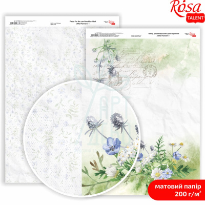 Папір дизайнерський двосторонній, матовий "Wild Flowers" 1, А4 (21х29,7 см), 200 г/м2, ROSA Talent