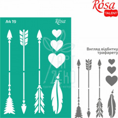Трафарет багаторазовий самоклеючий, №19, "Стріли", А4 (21х29,7 см), ROSA Talent Трафарет багаторазовий самоклеючий, №19, "Стріли", А4 (21х29,7 см), ROSA Talent