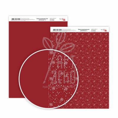 Папір дизайнерський, двосторонній "Christmas" 3, 21х29,7 см, 250 г/м2, ROSA Talent