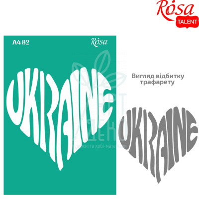 Трафарет багаторазовий самоклеючий, №82, серія "Україна", А4 (21х29,7 см), ROSA Talent Трафарет багаторазовий самоклеючий, №82, серія "Україна", А4 (21х29,7 см), ROSA Talent