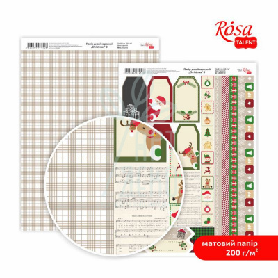 Папір дизайнерський двосторонній, матовий "Christmas" 8, A4 (21х29,7 см), 200 г/м2, ROSA Talent