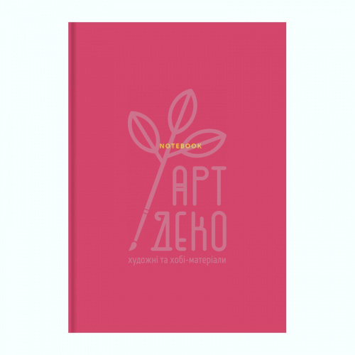 Зошит для записів, А4 (21х29,7 см), матова ламінація, кремовий блок, клітинка, 80 л, Школярик