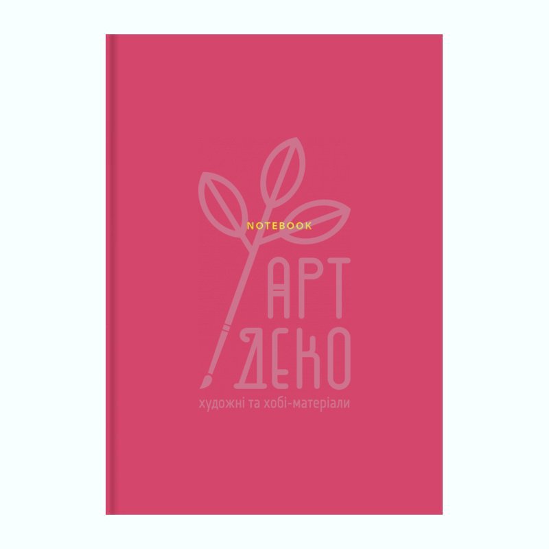 Зошит для записів, А4 (21х29,7 см), матова ламінація, кремовий блок, клітинка, 80 л, Школярик