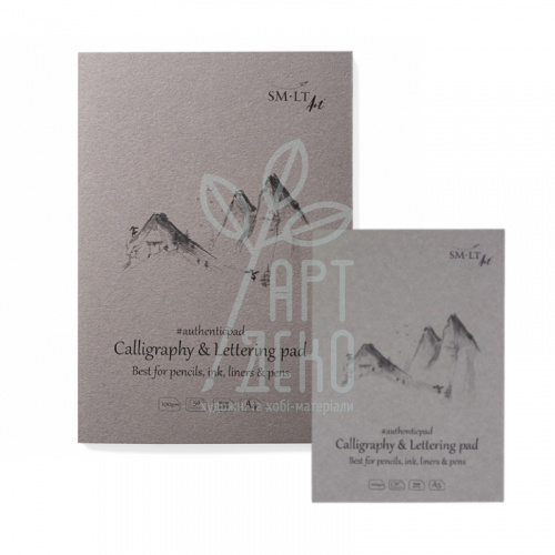 Блокнот-склейка для каліграфії та леттерінгу AUTHENTIC, 100 г/м2, 50 л., SMILTAINIS