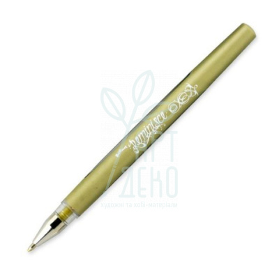 Ручка гелева 920-S Reminisce, золота, 1 мм, Marvy