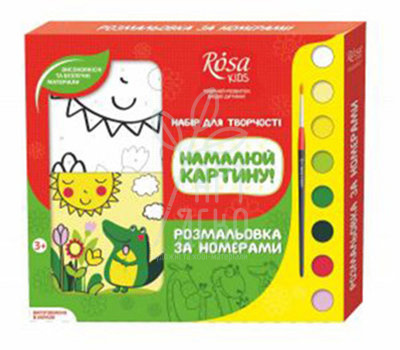 Набір-розмальовка за номерами "Крокодильчик", ROSA KIDS