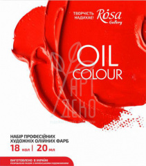 Набір олійних фарб  Gallery, 18х20 мл, ROSA