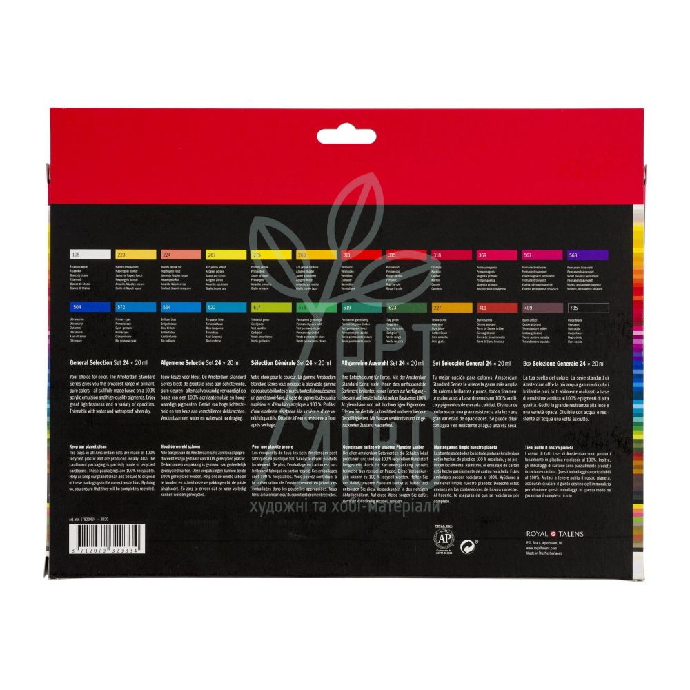 Набір акрилових фарб AMSTERDAM STANDARD, 24х20 мл, Royal Talens