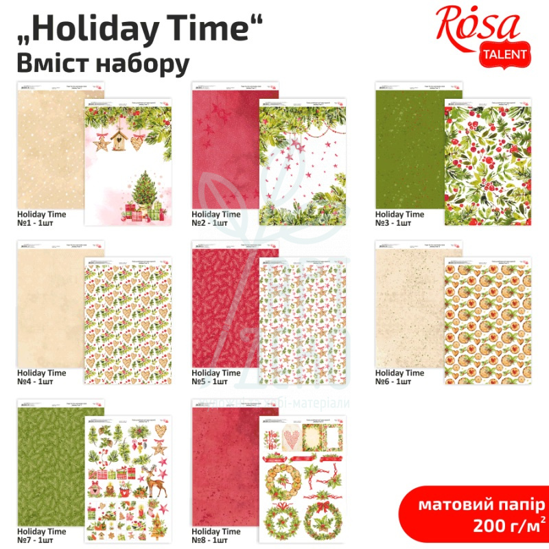 Набір дизайнерського паперу, двосторонній "Holiday Time", А4 (21х29,7 см), 200 г/м2, 8 л., ROSA