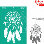 Трафарет багаторазовий самоклеючий, №18, "Ловець снів", А4 (21х29,7 см), ROSA Talent