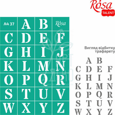 Трафарет багаторазовий самоклеючий, №37, Алфавіт, А4 (21х29,7 см), ROSA Talent Трафарет багаторазовий самоклеючий, №37, Алфавіт, А4 (21х29,7 см), ROSA Talent