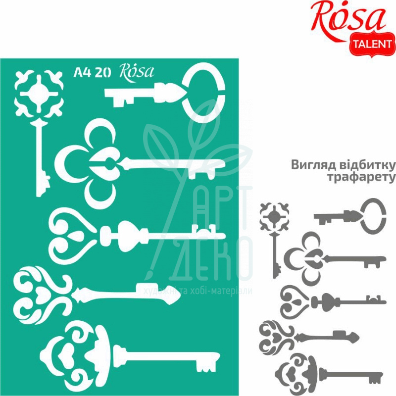 Трафарет багаторазовий самоклеючий, №20, "Ключі", А4 (21х29,7 см), ROSA Talent