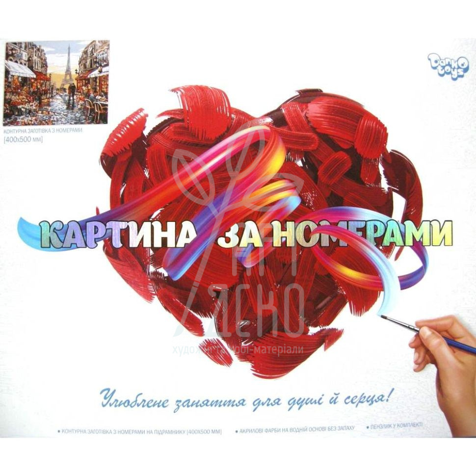 Набір для розпису за номерами №9 "Париж", в коробці, 40х50 см, Україна