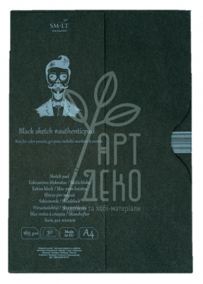Склейка для рисунку AUTHENTIC, чорний, А4 (21х29,7 см), 165 г/м2, 30 л., SMILTAINIS