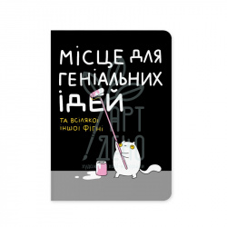 Блокнот